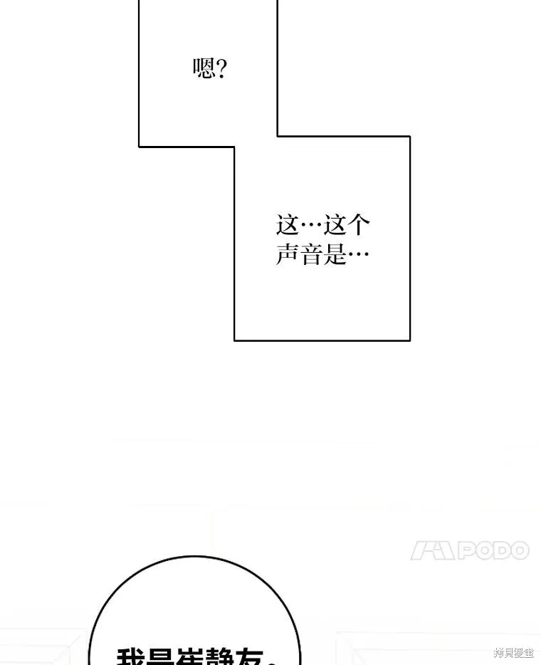 第24话 第92页