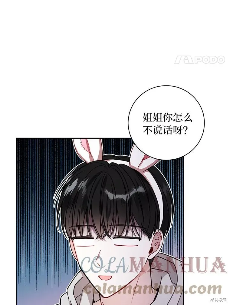 第23话 第4页