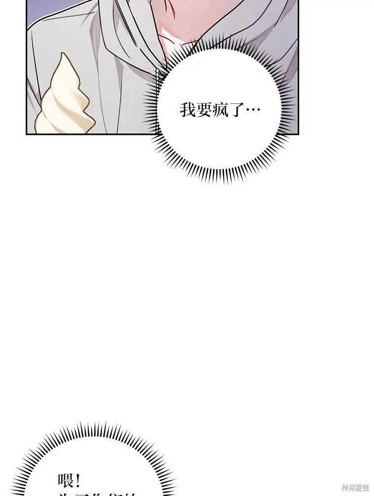 第23话 第5页