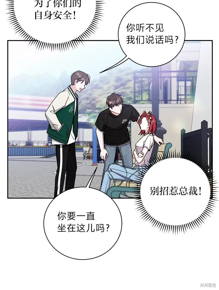 第23话 第6页