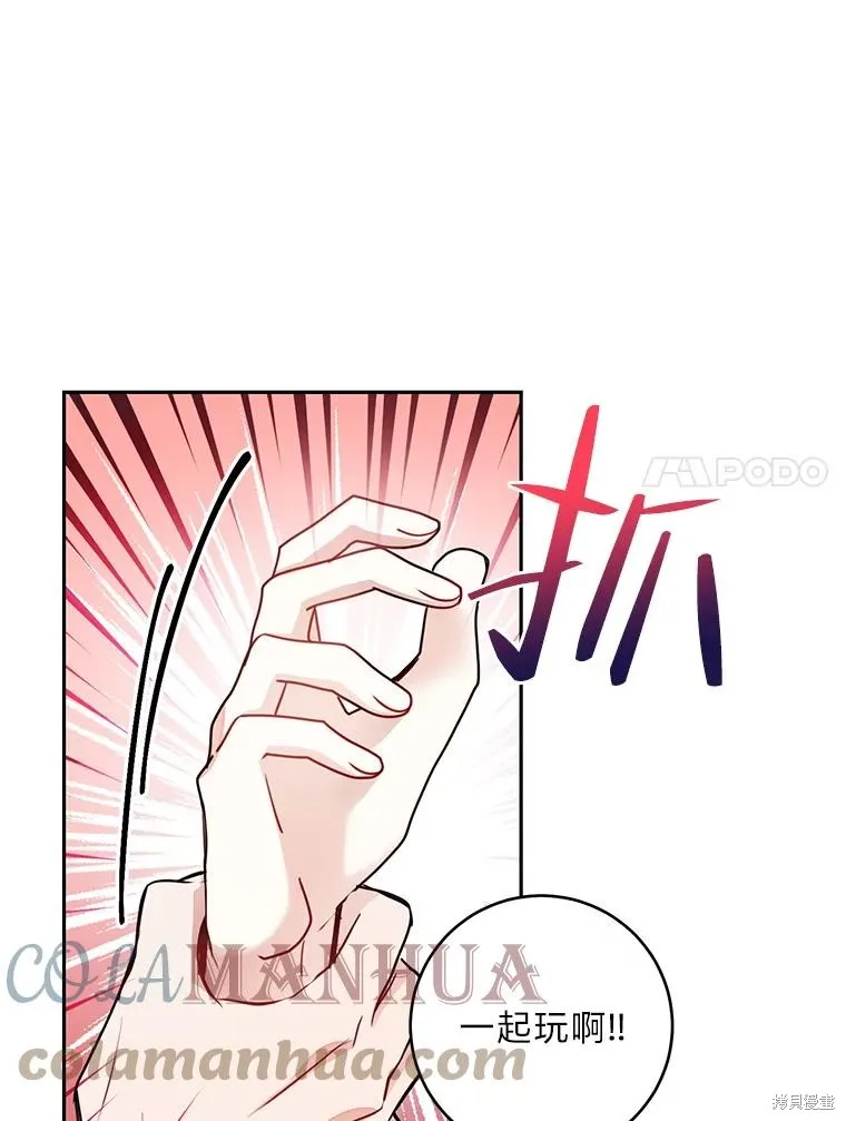 第23话 第7页