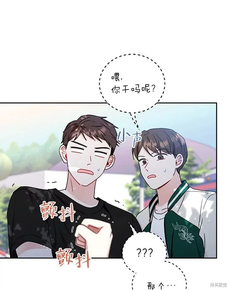 第23话 第12页