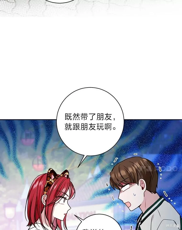 第23话 第20页