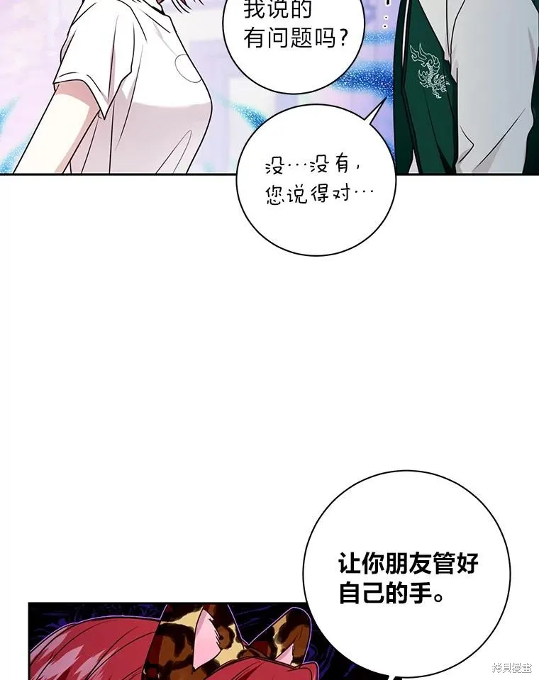 第23话 第21页