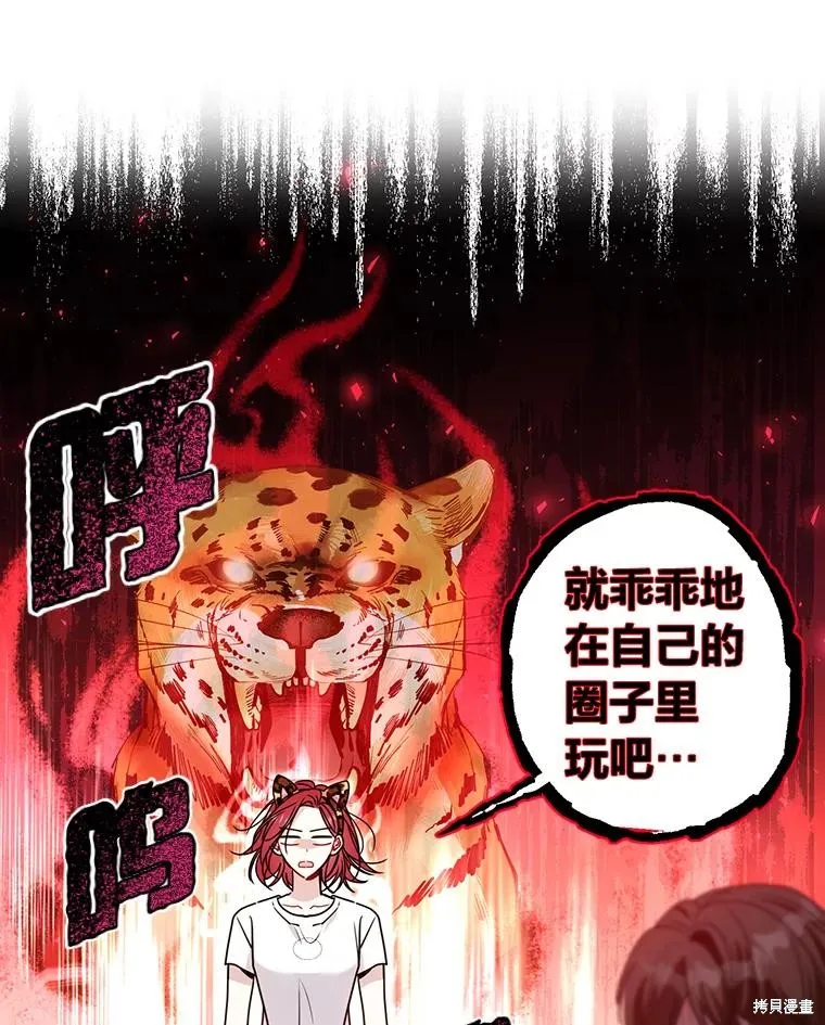 第23话 第23页