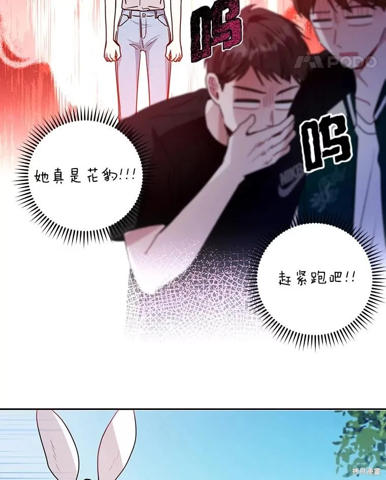 第23话 第24页