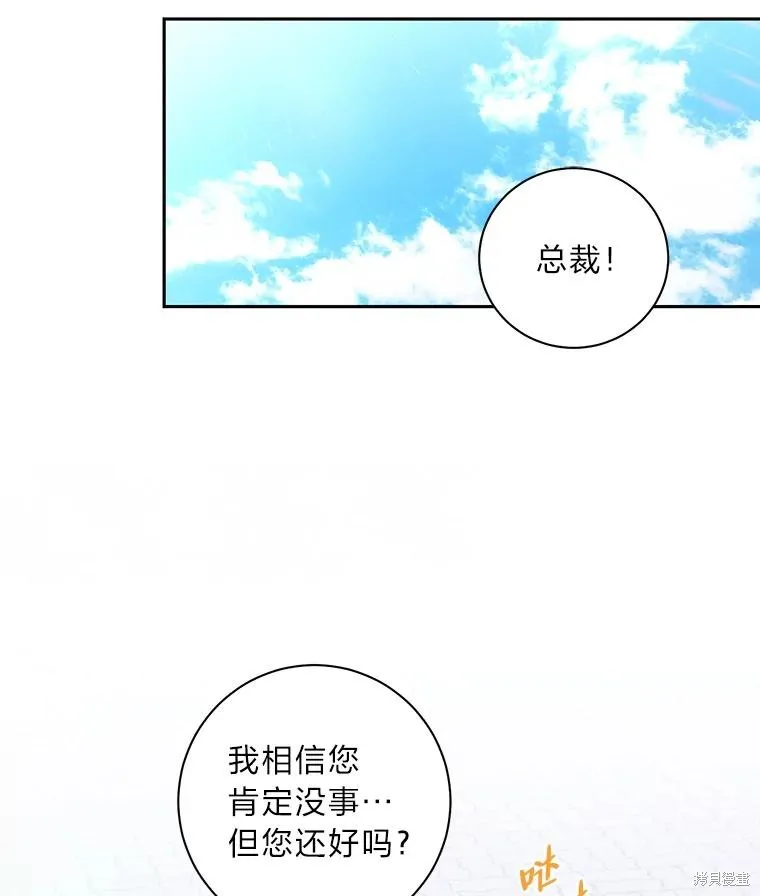 第23话 第29页