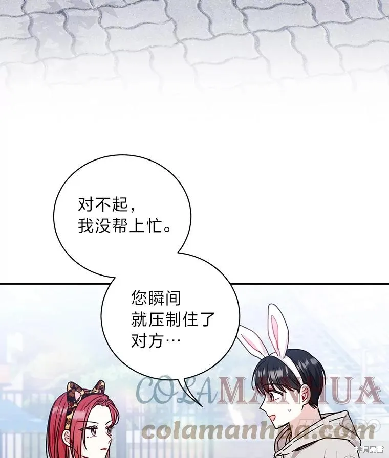 第23话 第31页