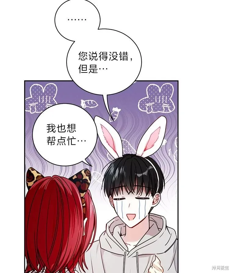 第23话 第33页