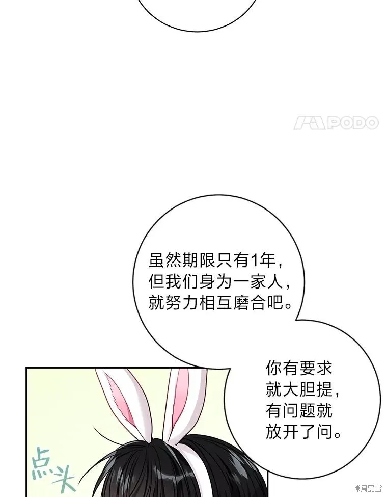 第23话 第42页