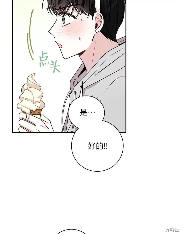 第23话 第43页