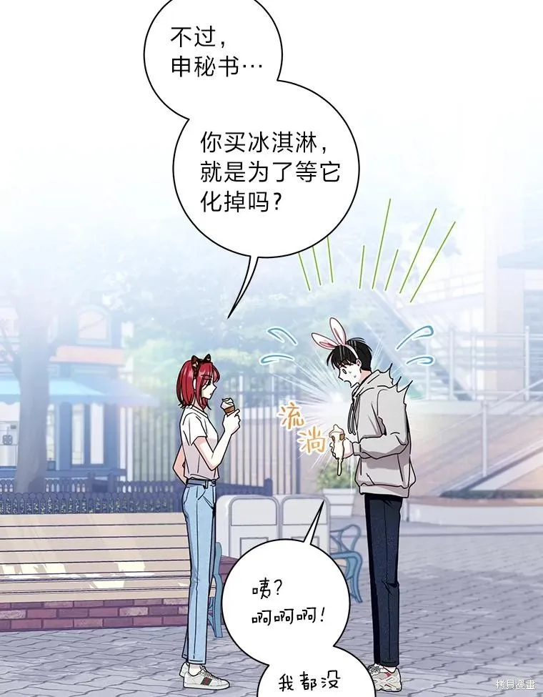 第23话 第44页
