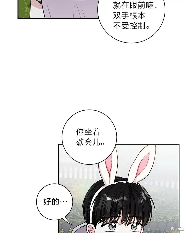第23话 第57页