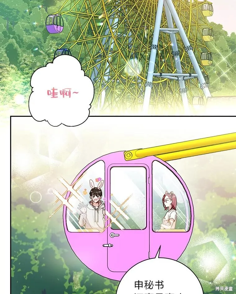 第23话 第60页