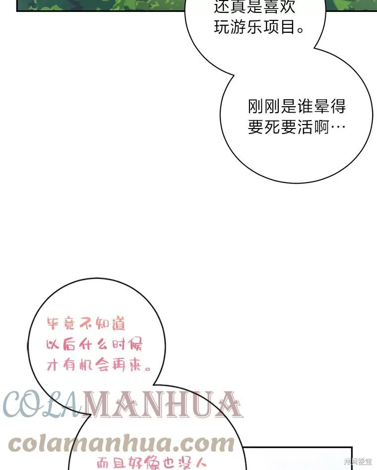 第23话 第61页