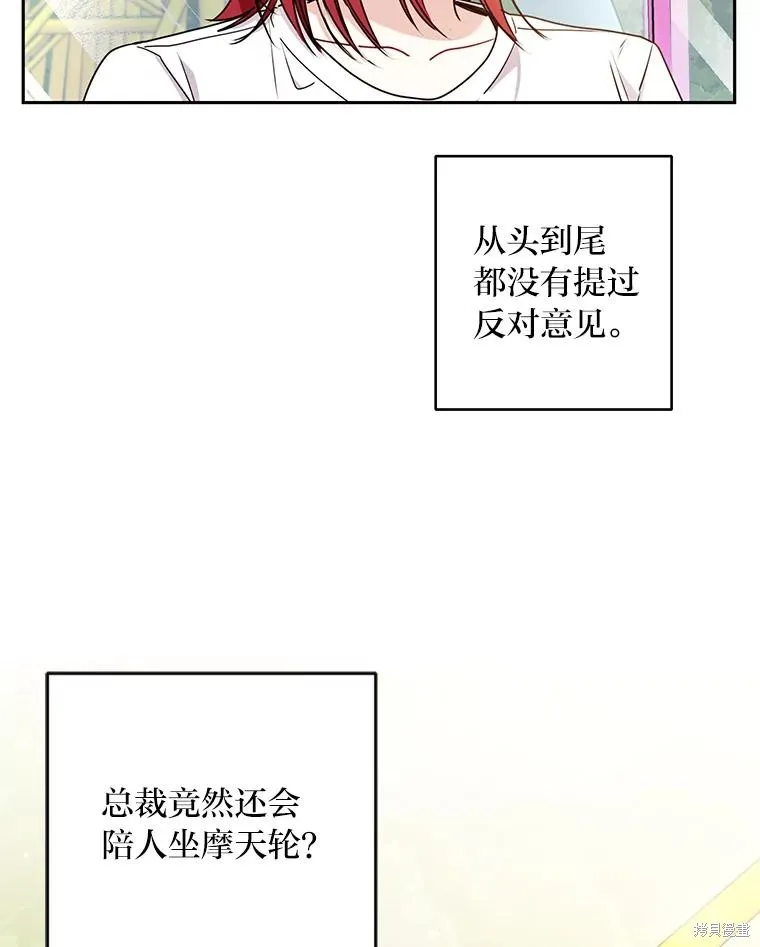 第23话 第65页