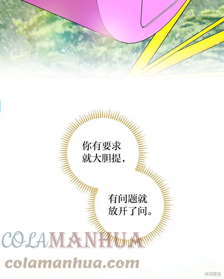 第23话 第67页