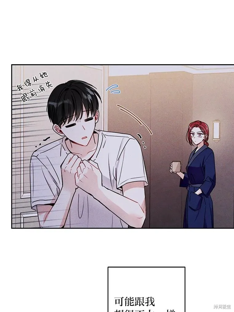 第23话 第71页