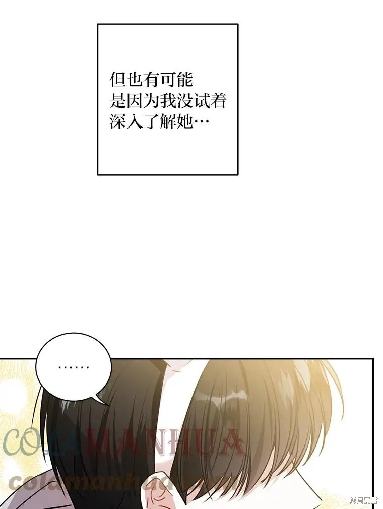 第23话 第73页