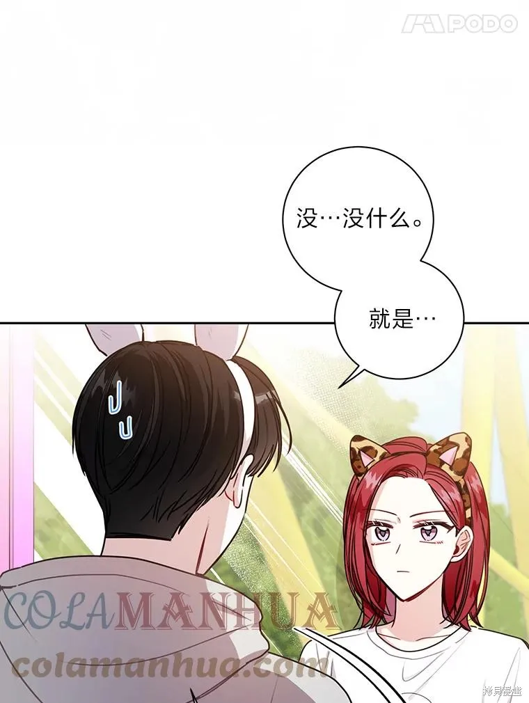 第23话 第76页
