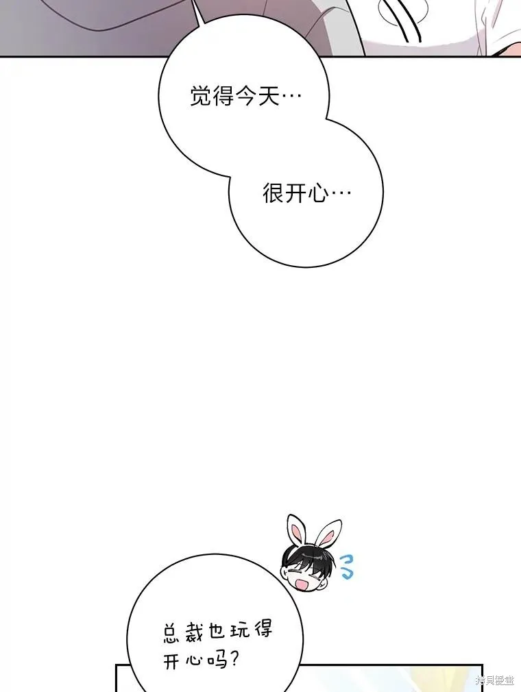 第23话 第77页