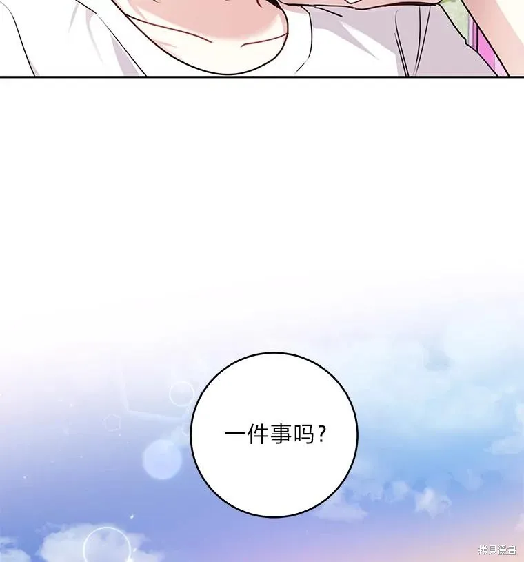 第23话 第83页