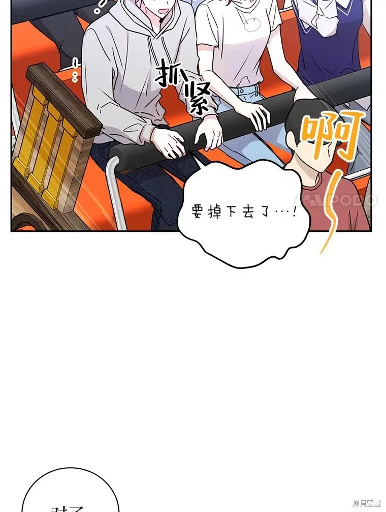 第22话 第42页