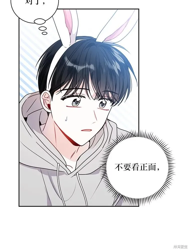 第22话 第43页