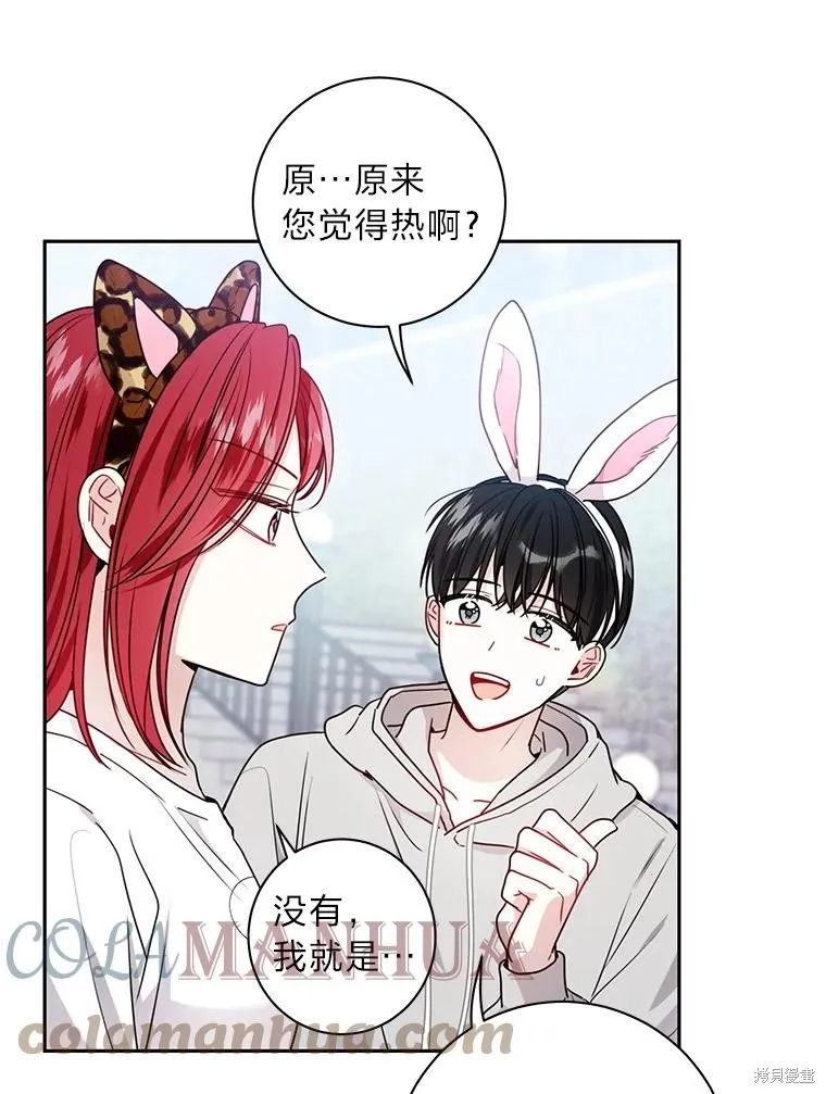 第22话 第67页