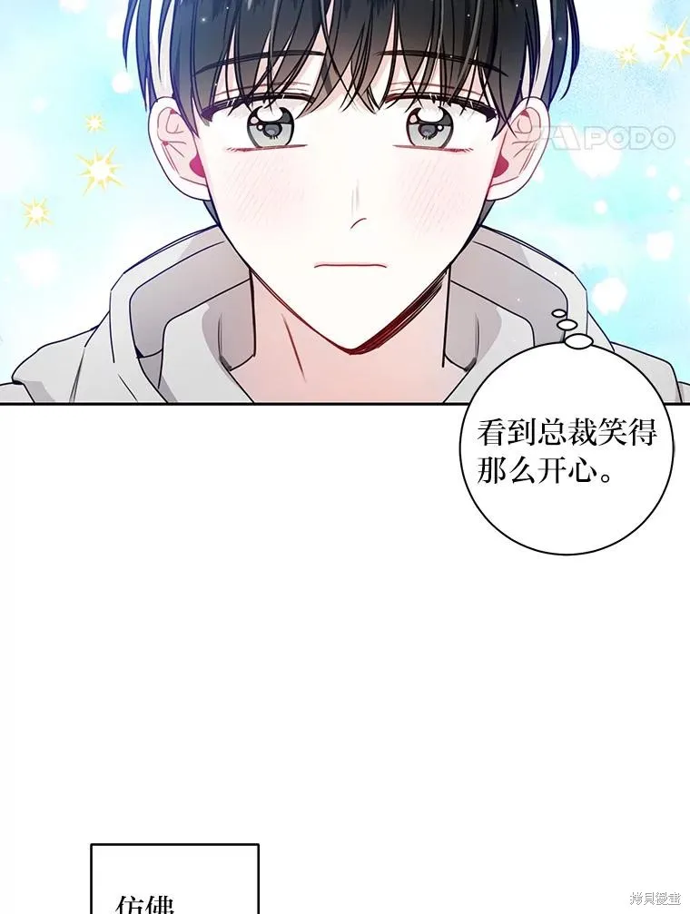第22话 第75页