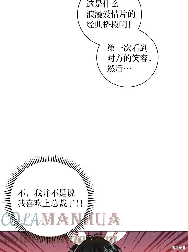 第22话 第79页