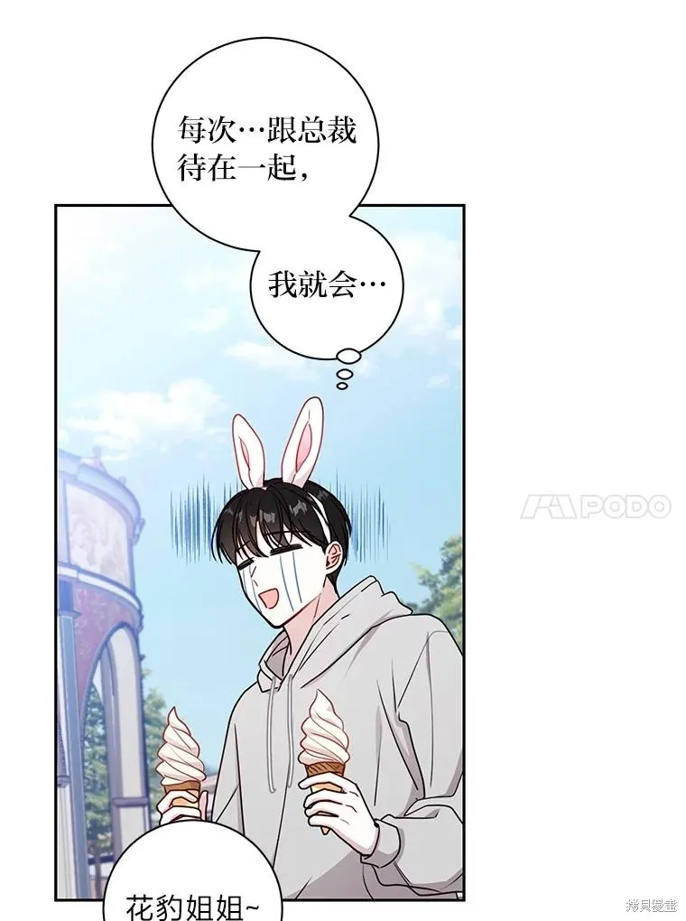 第22话 第81页
