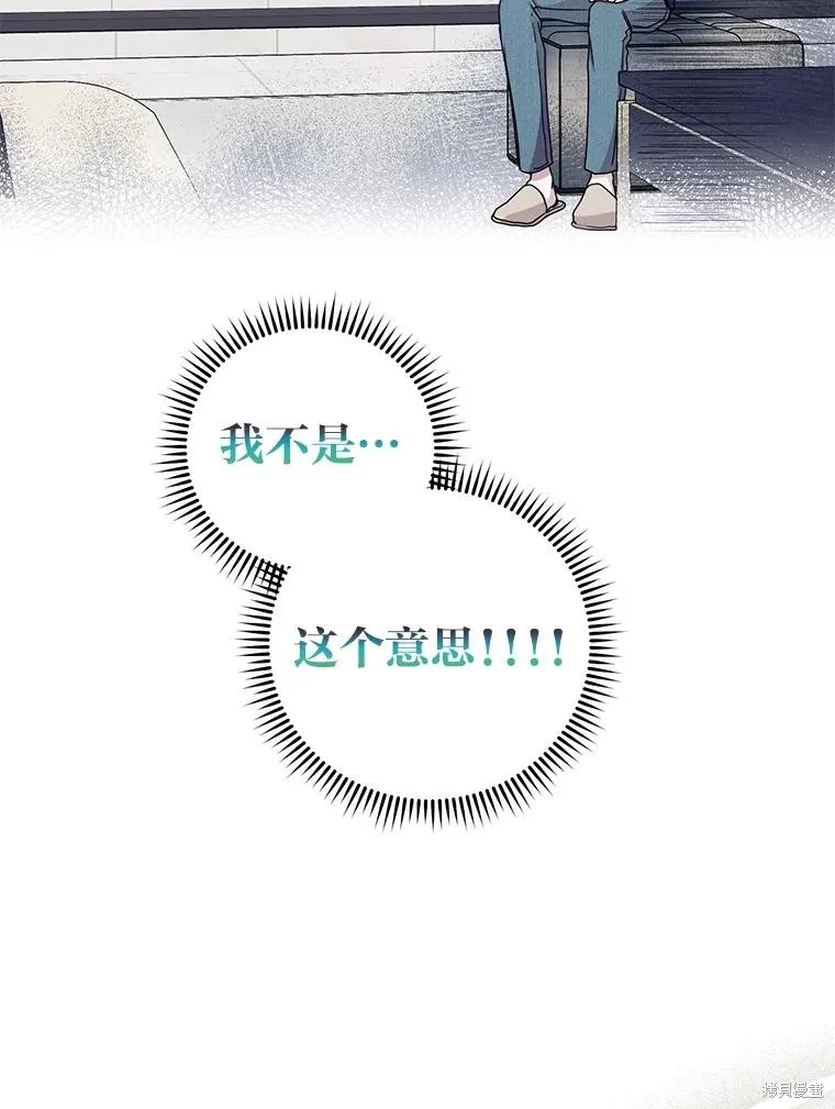 第21话 第6页