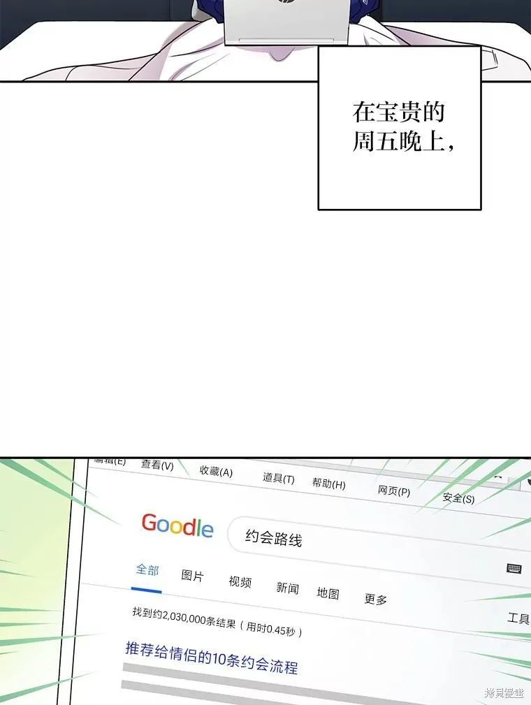 第21话 第9页