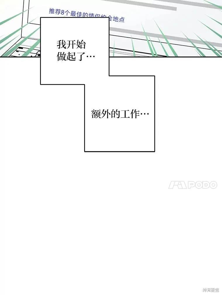 第21话 第10页