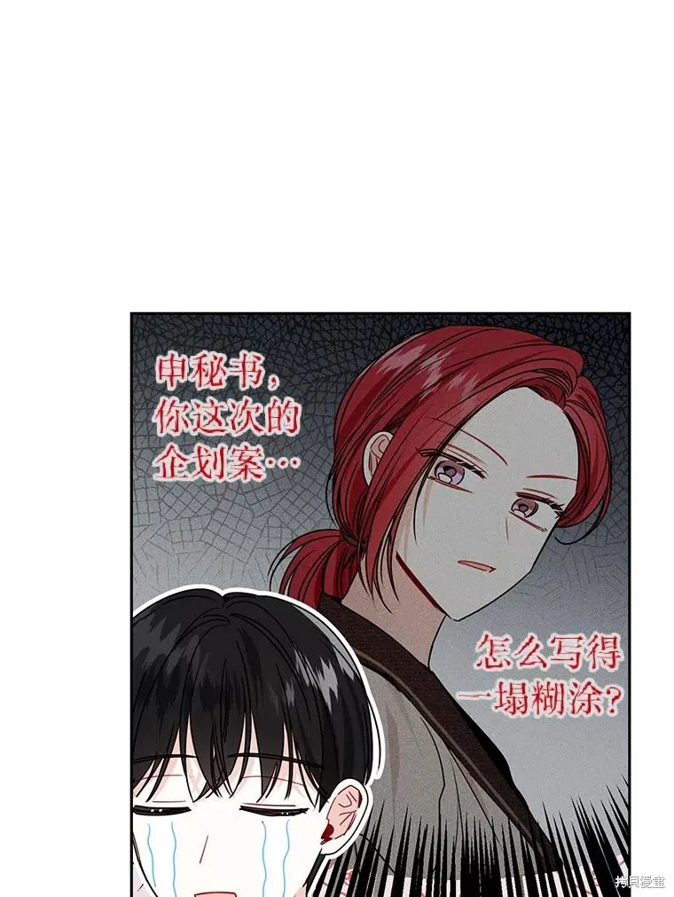 第21话 第12页