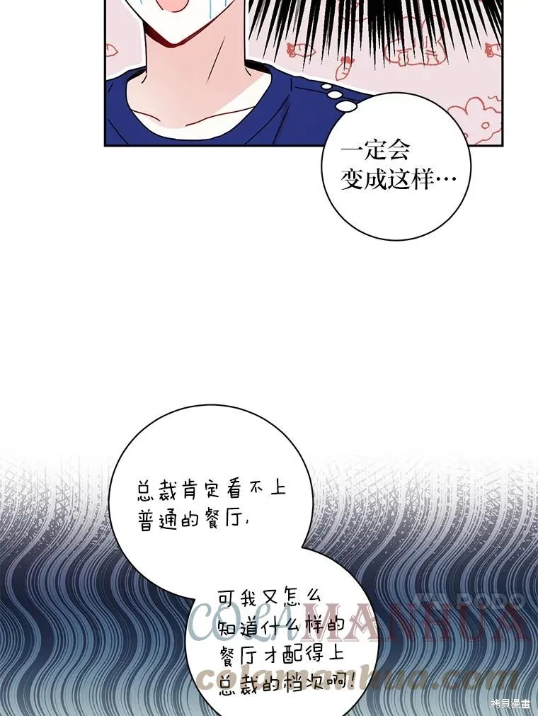 第21话 第13页
