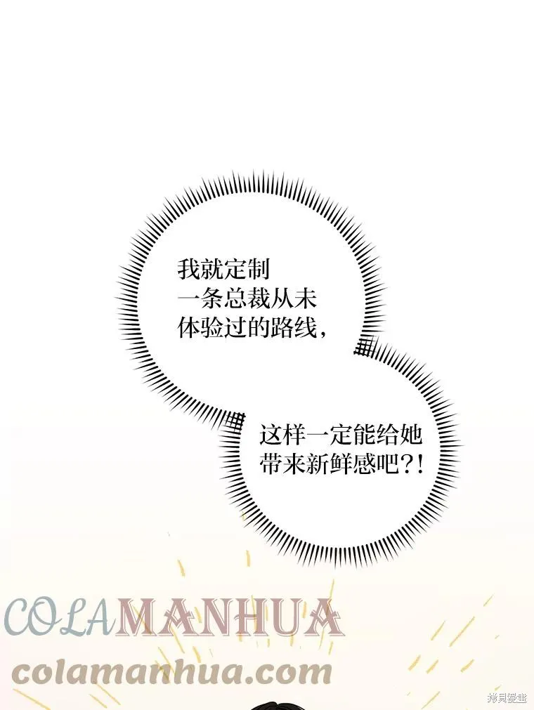 第21话 第16页
