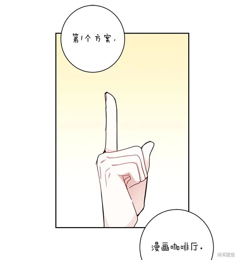 第21话 第20页