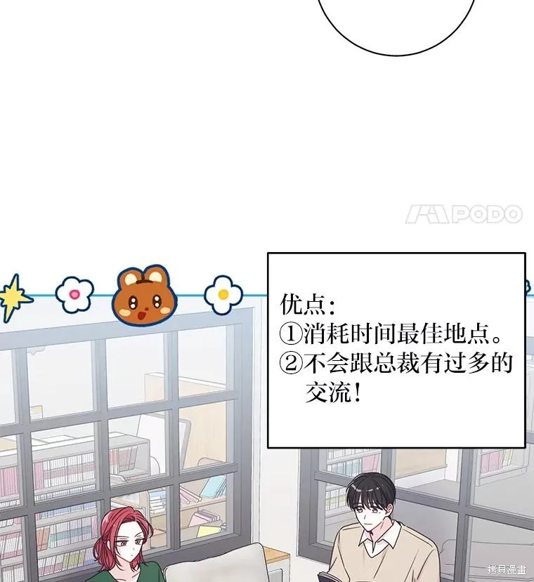 第21话 第21页