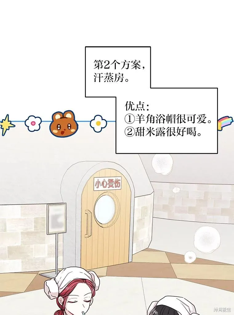 第21话 第23页