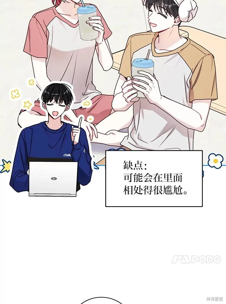 第21话 第24页