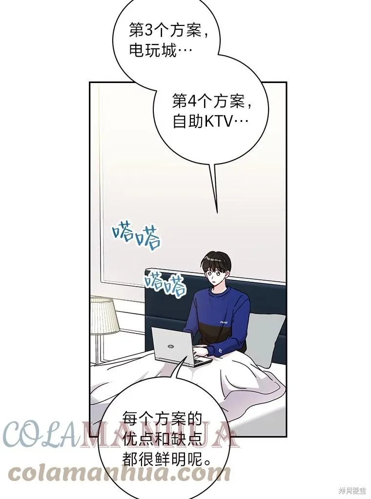 第21话 第25页