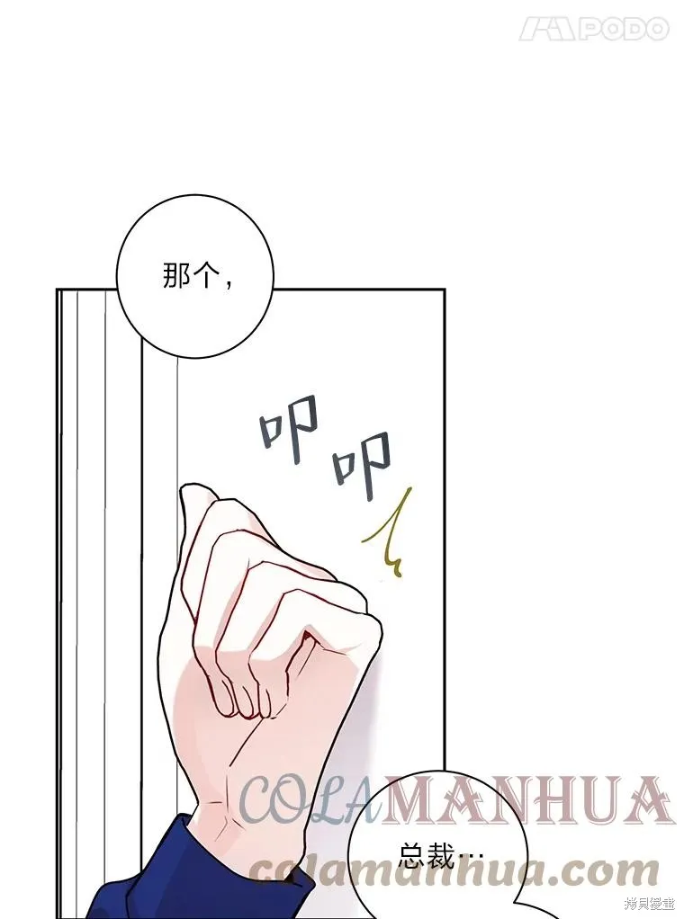 第21话 第28页