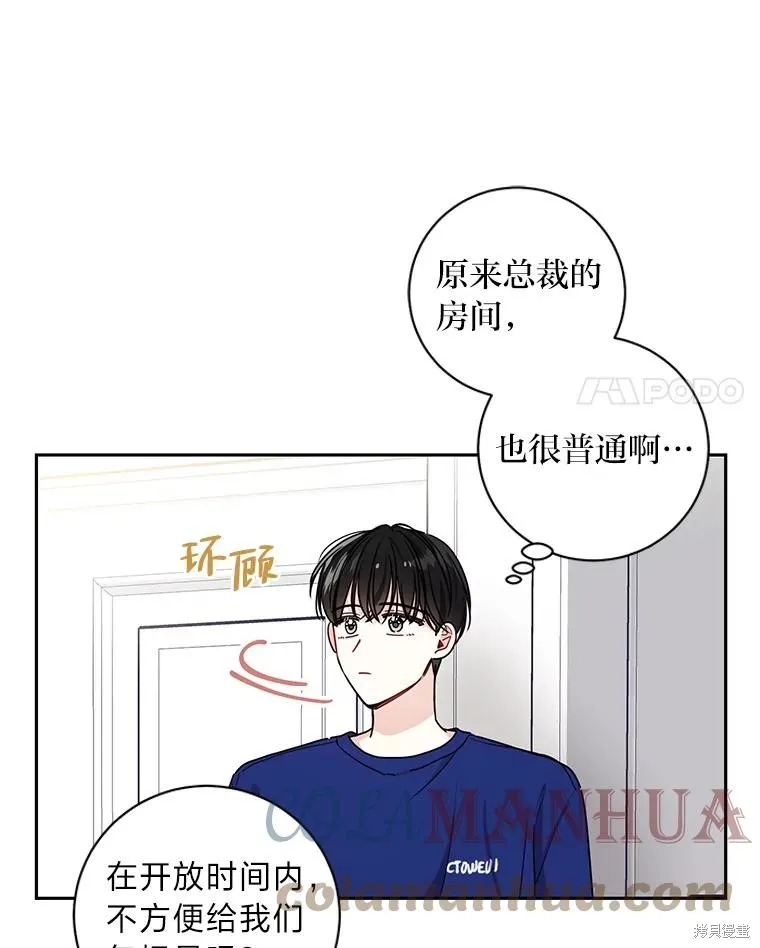 第21话 第34页