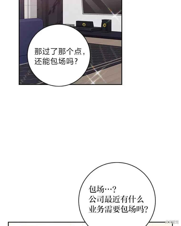 第21话 第36页