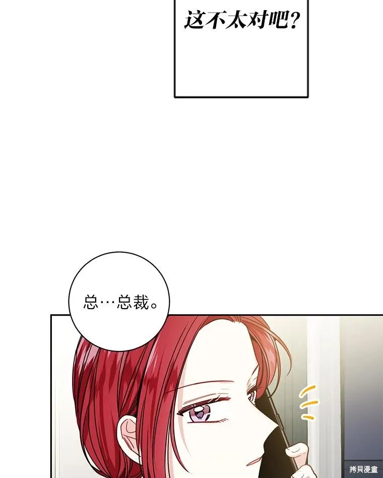 第21话 第42页