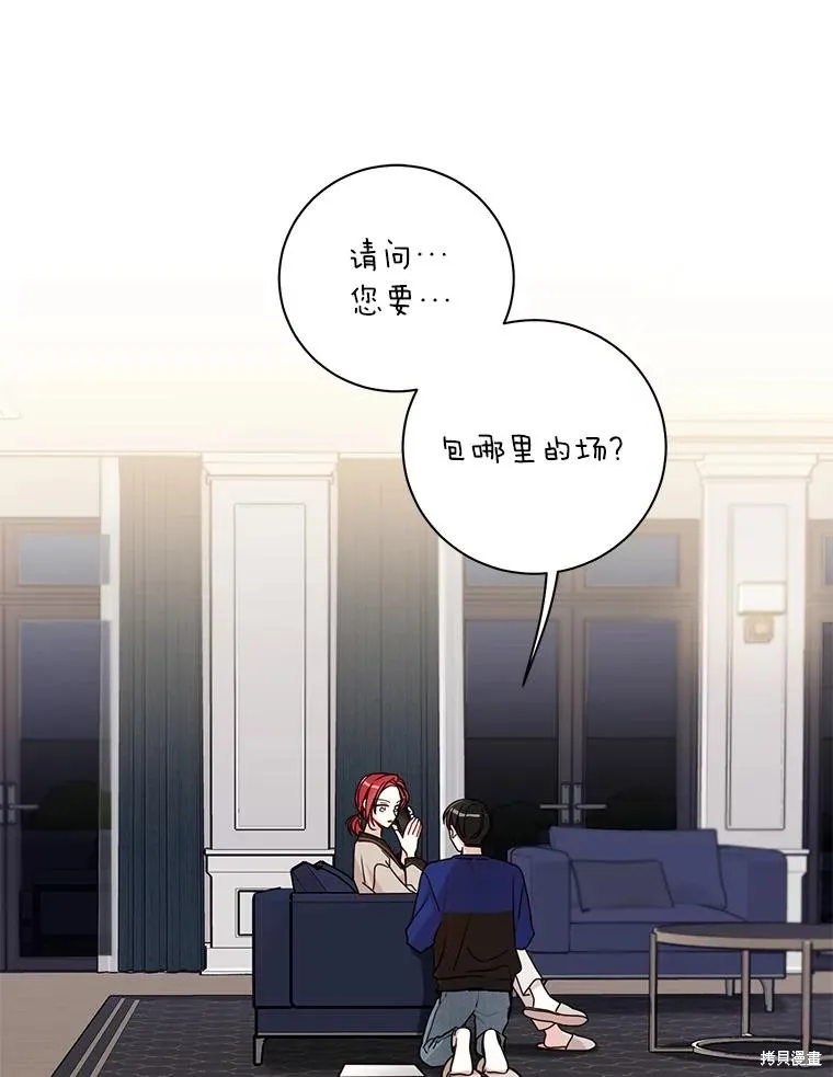 第21话 第45页