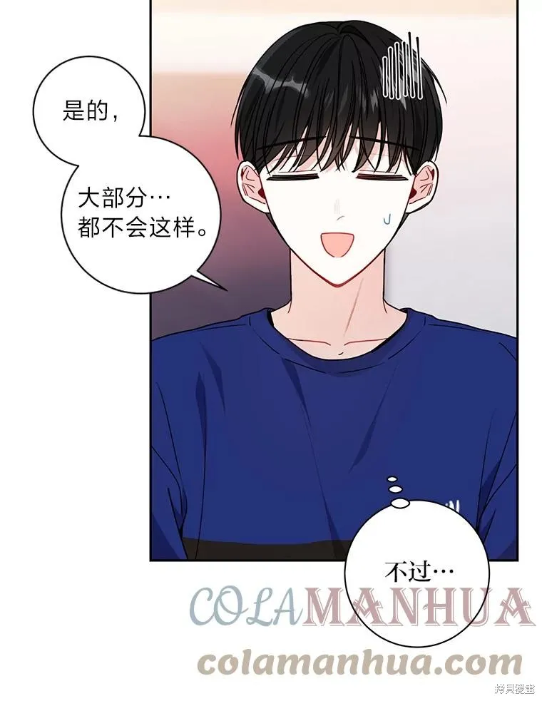 第21话 第52页