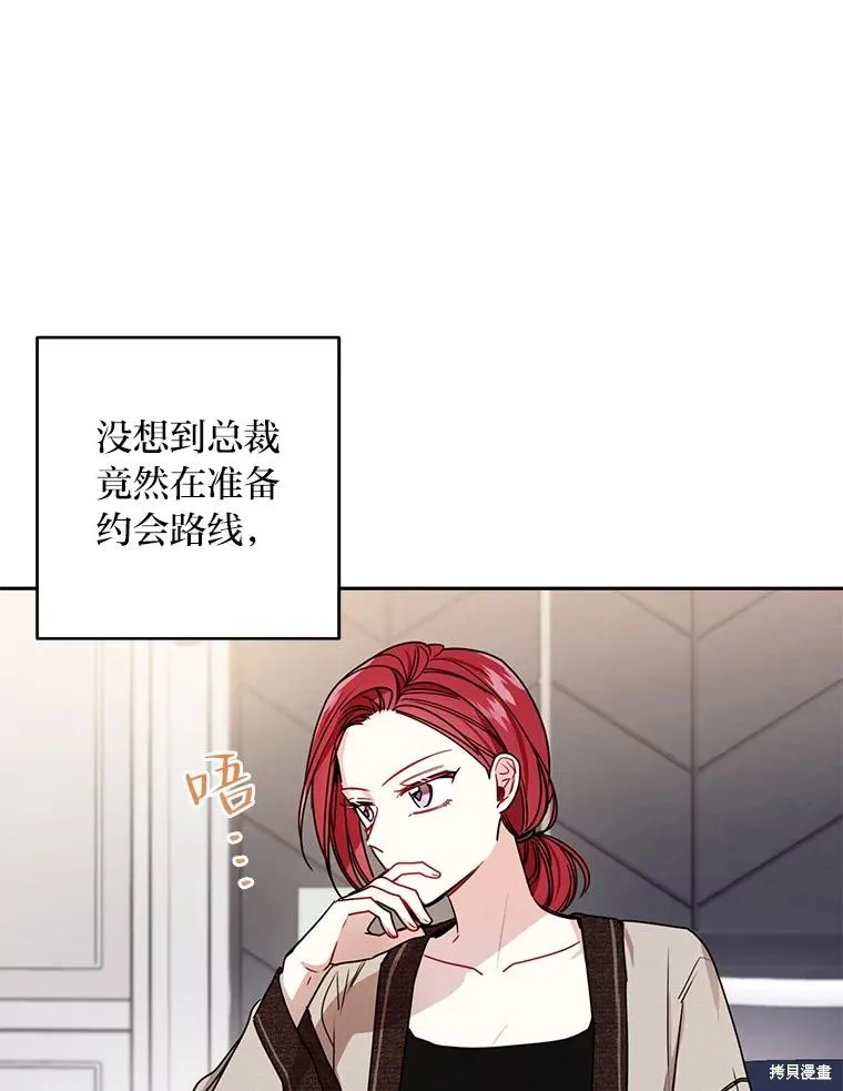 第21话 第53页